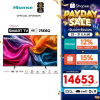 ราคา Hisense ทีวี 75 นิ้ว รุ่น 75E6Q 4K Ultra HD Smart TV Voice Control WIFI Netflix&Youtube VIDAA (21479195769)