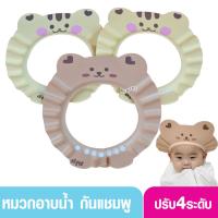 ราคา Papa ปาป้า หมวกอาบน้ำเด็ก หมวกกันแชมพูเด็กปาป้า ปรับได้ 4 ระดับ 6เดือน+ (2142727095)