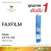 ราคา ฟิล์มแฟก Compute รุ่น Panasonic KA-FA 52E สำหรับเครื่องโทรสาร รุ่น PanaKX-FP 206 / KX-FC 226 ออกใบกำกับภาษี (5991028288)