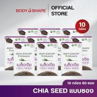 ราคา [ยกลัง] Body shape Organic Chia Seed 72 กรัม เมล็ดเจียออแกนิค ลดน้ำหนัก 10 กล่อง 60 ซอง (24633850541)