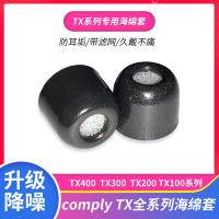 ราคา Comply ฟองน้ํา c ฝาครอบหูฟังหูฟัง tx200 tx100 หน่วยความจําโฟม Earmuff ซิลิโคน tx400 (40763118175)
