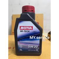 ราคา น้ำมันเครื่อง Motul 5w30 สังเคราะห์แท้100% (24180148356)