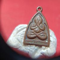 ราคา เหรียญพระปิดตากันภัยวัดวิศิษฎ์บุญญาวาสเนื้อทองแดงปี38 (52452222676)