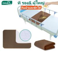 ราคา ที่ รองฉี่ ผู้ใหญ่ แผ่นรองซับปัสสาวะ ผู้ใหญ่ ผ้ารองฉี่ผู้ใหญ่แบบซักได้ ผ้ารองฉี่ผู้ใหญ่ แผ่นรองฉี่ผู้ใหญ่ ผ้ารองฉี่เด็ก ผ้ารองกันฉี่ ผ้ายางปูเตียงผู้ป่วย (27171727210)