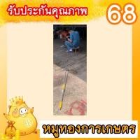 ราคา ด้ามพ่นยาหัวจรวดด้ามยาว150cmสามรถสไลด์ยาวได้ถึง300cm ด้ามพ่นยา เครื่องพ่นยา (45151422229)