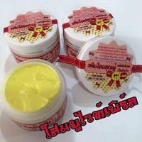 ราคา ครีมโสมยูไวท์เพิร์ล (73078961)