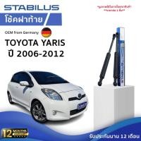 ราคา STABILUS โช้คฝากระโปรงหลัง Toyota Yaris ปี 2006-2012 (29368652624)