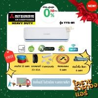 ราคา [ ผ่อน 0% 10เดือน ] แอร์ Mitsubishi Heavy Duty รุ่นSRK YYS-W1 ราคารวมติดตั้ง (เฉพาะพื้นที่จ.นครราชสีมา) (2822081523)