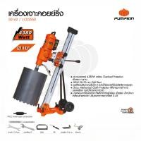 ราคา PUMPKIN เครื่องเจาะคอยย์ริ่ง 4,380 วัตต์ เจาะคอนกรีตได้ทุกประเภท สำหรับงานเปิดช่องผนัง รหัส 50162 (29630392404)