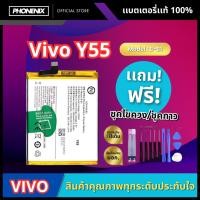 ราคา แบตเตอรึ่ รุ่น Vivo Y55 Model B-B1 (43156773870)