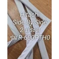 ราคา 0001401 ขอบยางตู้เย็น Hitachi Side By Side รุ่น R-S600PTH0 (2 ประตู) เฉพาะบานซ้าย (26536949786)