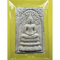 ราคา พระสมเด็จปรกโพธิ์ หลังข้าวสารดำหลวงปู่โต๊ะ วัดประดู่ฉิมพลี ปี 2516 เลี่ยมทองแท้ บัตรรับประกันพระแท้ สภาพสวย (18987050003)