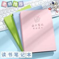 ราคา การอ่านโน๊ตบุ๊คนักเรียนคําดีประโยคที่ดีส่วนที่ดีห้องเรียนย่อยคัดลอกการเรียนรู้ประจําวันหนังสือบันทึกการอ่านข้อความจีน (50752282183)