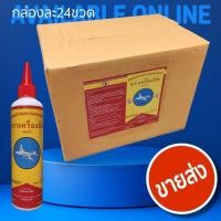 ราคา ขายส่ง ราคาถูกมาก สะดวกพร้อมใช้ ยาฆ่าปลวก ผงกำจัดปลวก แมลงสาบ มด ตราเครื่องบิน เดลต้า มีอ.ย. แท้ 100% (42352794537)