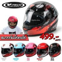 ราคา หมวกกันน็อคเด็ก V-TECH Helmet รุ่น Kids Rider (สำหรับเด็ก) (4868986775)