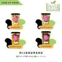ราคา ทะเลอบกรอบ lean at chan แคปหมึกคีโต หนวดปลาหมึก ปลาหมึกสามรส ปลาข้าวสารอบกรอบ ขนมคีโต ขนมคลีน ขนมสุขภาพ อาหารทะเลแห้ง (11459886437)