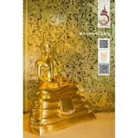 ราคา หลวงพ่อโสธร เนื้อทองเหลืองหน้าตัก9นิ้ว (14550017519)