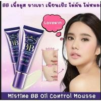 ราคา . บีบีครีม มิสทีน บีบี วันเดอร์ ครีม 7.5 กรัม Mistine BB Wonder Cream 15 g (10246658173)