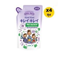 ราคา [ทั้งหมด 4 ถุง] คิเรอิ คิเรอิ โฟมล้างมือ สูตรมุราซากิ ลาเวนเดอร์ รีฟิล 200 มล. KIREI KIREI MURAZAKI LAVENDER & ALOE VERA (27181766037)