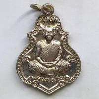 ราคา เหรียญหลวงพ่ออ้วน วัดหนองกระโดน จ.นครสวรรค์ ปี 2542 เนื้อกะไหล่เงิน (4985379901)