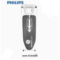 ราคา โต๊ะรีดผ้าPHILIPS PH-1706 ที่ใช้กับเตารีดไอน้ำ (17370967749)