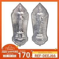 ราคา เหรียญของขวัญปีใหม่ ๒๕๕๙ เนื้อตะกั่ว หลวงพ่อเล็ก วัดท่าขนุน (20416435929)