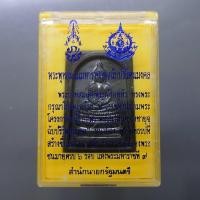 ราคา พระพุทธนวมมหาราชายุจฉับปริวัตนมงคล ภปร เนื้อนวะโลหะ ฉลองพระชนมายุครบ 6 รอบ รัชกาลที่9 ปี2542 พร้อมตลับเดิม (45552437885)