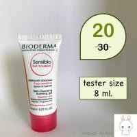 ราคา BIODERMA : Sensiblio Gel Moussant : Mild Cleansing Foaming Gel. 8ml. (2061864974)