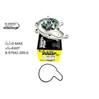 ราคา ปั้มน้ำD-MAX เครื่อง4JHIT ปั้มน้ำISUZU D-MAX ปั้มน้ำอีซูซุดีแม็กซ์ ปั้มน้ำดีแม็กซ์ (16286211229)