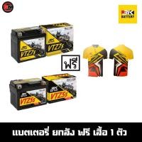 ราคา VTZ5S ขนาด 5แอมป์ ยกลังแบตเตอรี่ 3K 10ก้อน/ลัง ฟรีเสื้อ 1ตัว ทุกออเดอร์ แบตสดใหม่ทุกก้อน (25963774064)