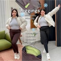 ราคา Lady M | LEGGING Plussize กางเกงเลคกิ้งสาวอวบ บุขนกันหนาว ใส่กันหนาวติดลบได้ถึง 10-15 องศา เที่ยวเมืองหนาวได้สบาย (27375259479)