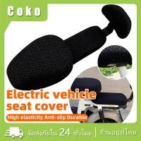 ราคา ผ้าคลุมเบาะที่นั่งรถจักรยานไฟฟ้า ผ้าขนหนู แบบหนา กันร้อน ที่หุ้มเบาะ ระบายอกาศดี สีดำ (52852567181)