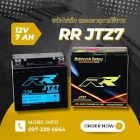 ราคา แบตเตอรี่มอเตอร์ไซค์ RR รุ่น JTZ7 12V 7AH (4042919075)