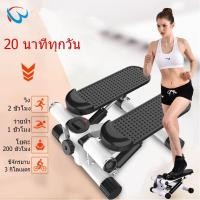 ราคา Mini Stepper เครื่องออกกำลังกายแบบก้าวเหยียบ เครื่องบริหารต้นขา มาพร้อมสายแรงต้าน การออกกำลังกายในร่ม เครื่องออกกำลังกาย (7692207410)