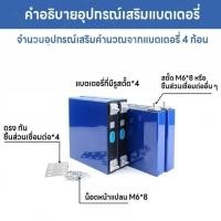 ราคา COD CALB LiFePo4 แบตเตอรี่ลิเธียมใหม่แบตเตอรี่ลิเธียมฟอสเฟต 3.2V 280AH อุปกรณ์เสริมฟรี แบตลิเธี่ยม lifepo4 (52303364079)