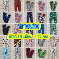 ราคา กางเกงทรงสลิมฟิต แบรนด์ Oldnavy Size 18m-12y (23643139822)