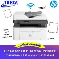 ราคา HP Laser MFP 137fnw Printer (4ZB84A) (23076932593)