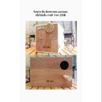 ราคา รังเพาะ รังนอน ซัอนคอนัวร์ กรีนชีค ค๊อก (2190428488)