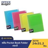 ราคา Orca ออร์ก้า แฟ้ม Pocket Book Folder จำนวน 1 แฟ้ม แฟ้มเอกสาร แฟ้มพลาสติก แฟ้มสีสดใส แฟ้มซอง แฟ้มใส่เอกสาร (5961445243)