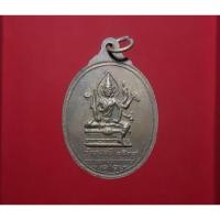 ราคา เหรียญพระศิวะมหาเทพ พระพรหมมหาเทพ พิธีพรหมศาสตร์ วัดทุ่งเสรี ๒๕๑๙ (25852033007)