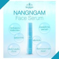 ราคา NANGNGAM Face Serum เซรั่มนางงาม เซรั่มหน้าใส ฉ่ำวาว(10ml.) (10030145492)
