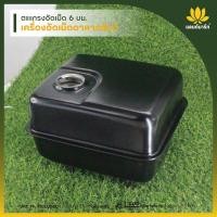ราคา ถังน้ำมันเครื่องสับย่อยกิ่งไม้ รุ่น RATO15HP-2 (46750344591)