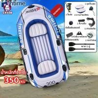 ราคา 【CS】เรือยางเป่าลม3ที่นั่ง ทนทานการสึกหรอ ที่นั่งรับน้ำหนักได้300กิโล เรือยางพายเรือคายัคหนา เรือยาง เรือยางเป่าลม (47700378984)