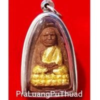 ราคา พระหลวงปู่ทวดหลังยันต์เกราะเพชรเนื้อว่านแดงปิดทอง ปี 2547 หลังผ้ายันต์ กรอบเดิมจากวัด รับประกันพระแท้ตลอดชีพ (11739594887)