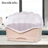 ราคา ที่คว่ำจานพร้อมฝาปิด ลายหอยเชลล์ ที่วางจาน ที่คว่ำจาน มีถาดรอง ที่คว่ำจานพลาสติก เก็บจานได้ 20 ใบ มีฝาปิด มีถาดรองน้ำ (23132688561)