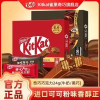 ราคา 2025 รูปแบบใหม่ KitKat Nestle KitKat 24g * 2 กล่องเวเฟอร์ Dark Chocolate Matcha Milk Chocolate Candy Snacks Casual20251114 (57701402958)