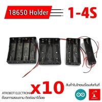 ราคา 10 Sets – 18650 Battery Holder (1s/2s รางถ่าน 1-2 ก้อน ต่ออนุกรม ขยายแรงดัน สำหรับ Arduino IoT) (40868942428)