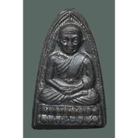 ราคา หลวงปู่ทวด เหยียบน้ำทะเลจืด รุ่นทะเลซุง พิมพ์กลีบบัว ปี 2508 (แจกปีนัง) (29359937749)