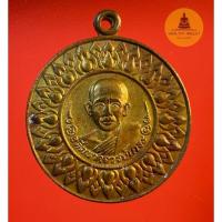 ราคา เหรียญอดีตนาคจารย์เถระ อาจารย์นก วัดเขาบังเหย ปี2547 (19808259081)