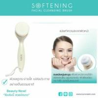 ราคา Kuron Softening Facial Cleansing Brush แปรงทำความสะอาดผิวหน้า (1008640802)
